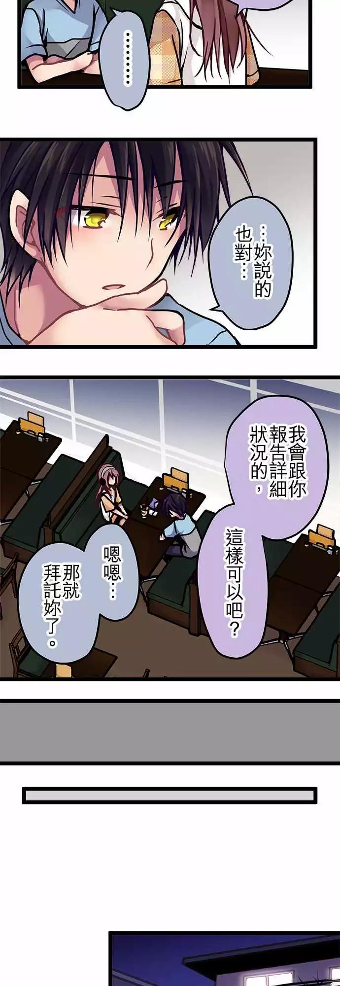 119-去见她-第121话