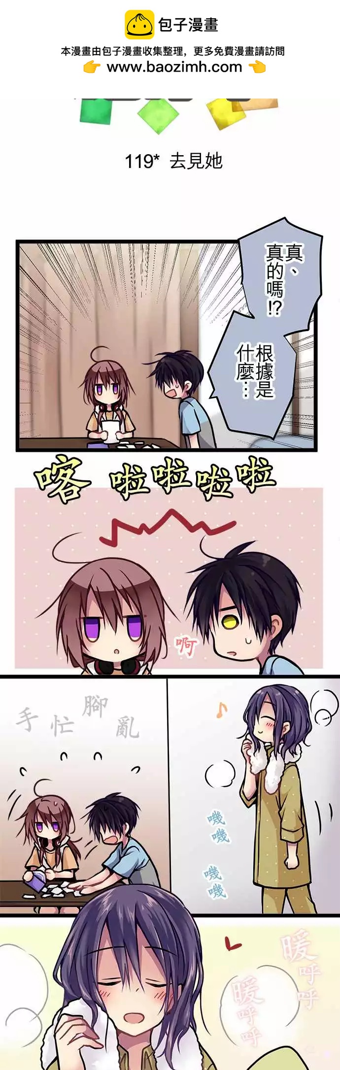 119-去见她-第121话