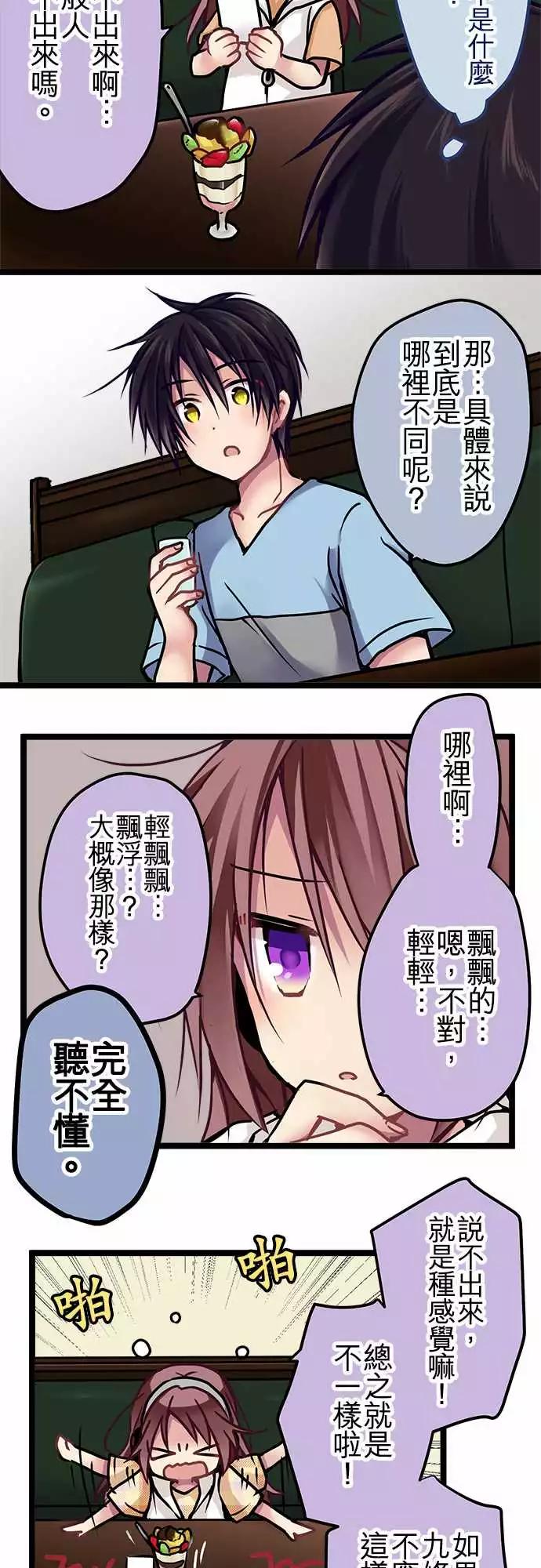 119-去见她-第121话