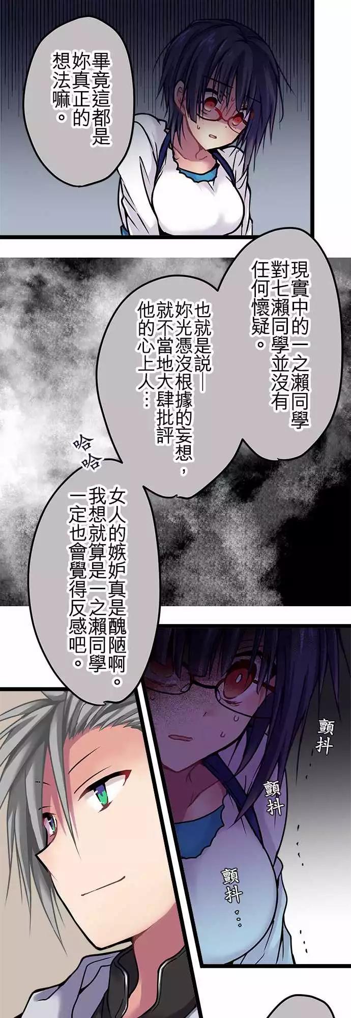 純白色戀人 - 121-唯一的真相 - 1