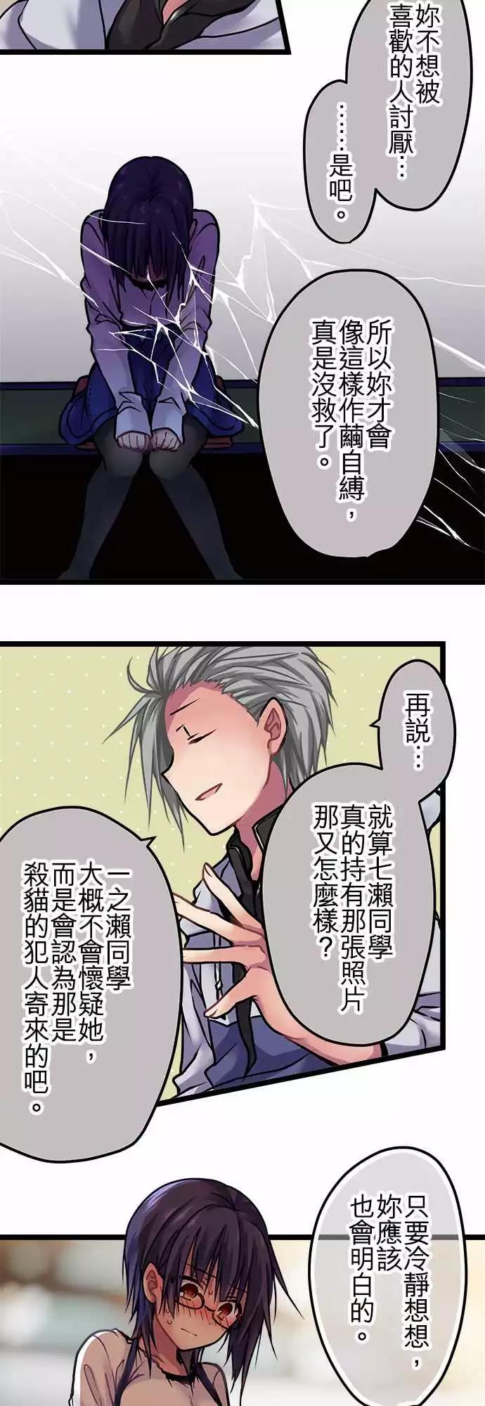 純白色戀人 - 121-唯一的真相 - 2