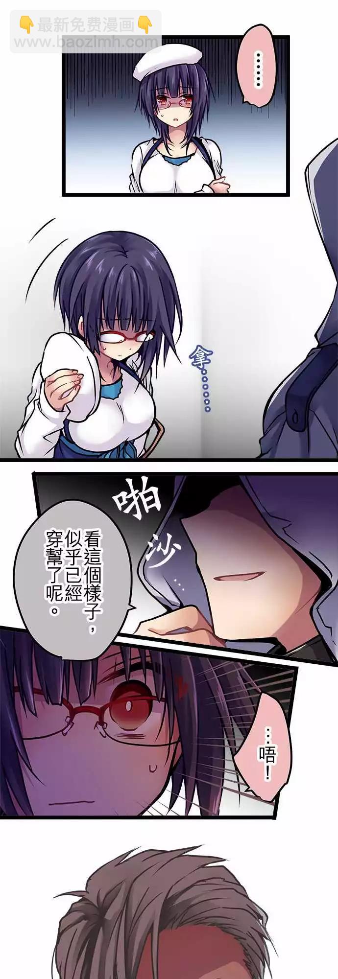 純白色戀人 - 121-唯一的真相 - 1
