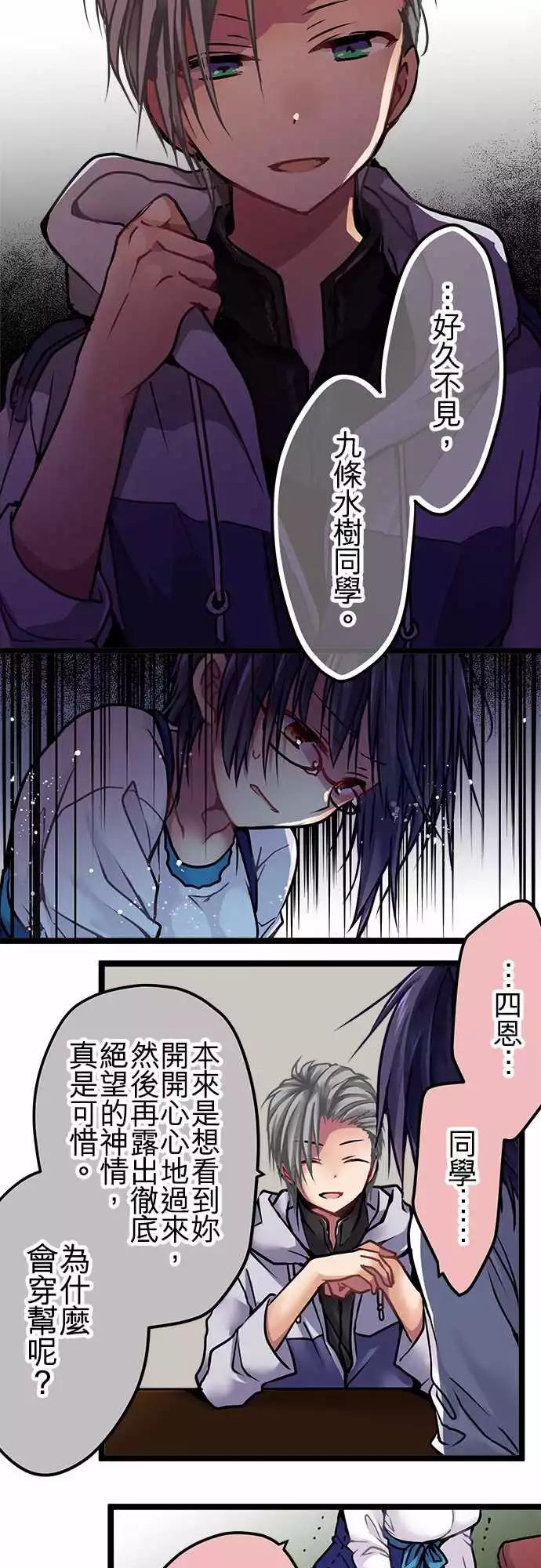 純白色戀人 - 121-唯一的真相 - 2