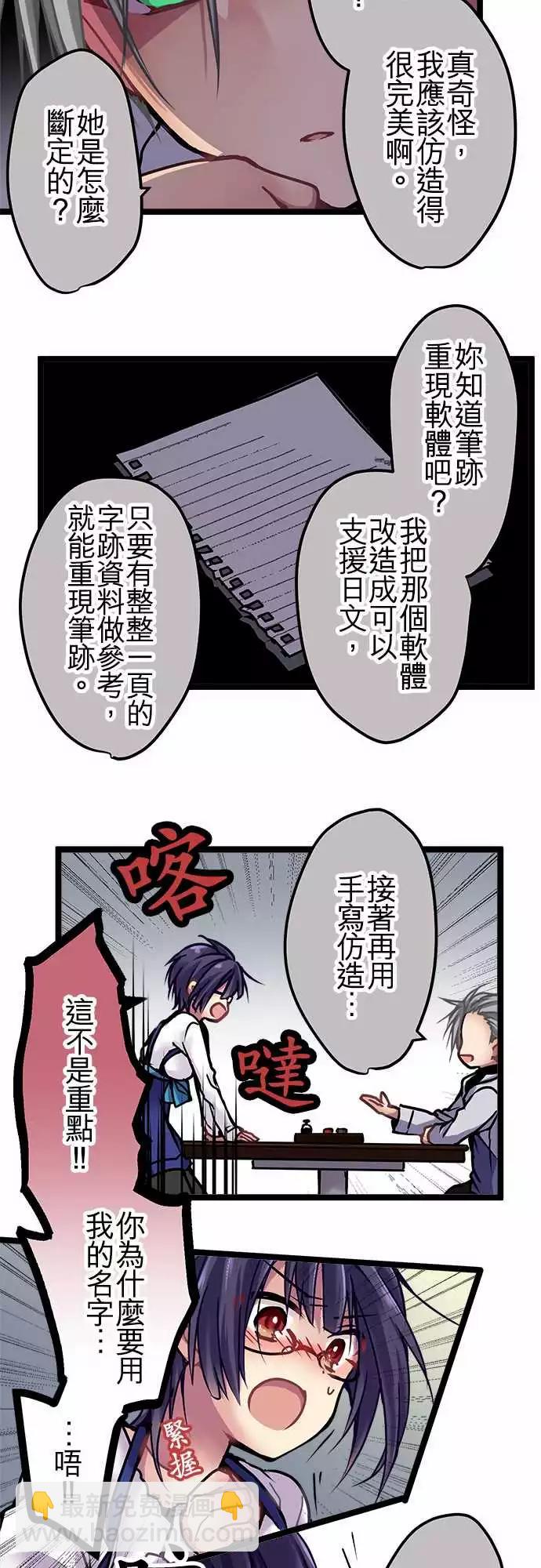 純白色戀人 - 121-唯一的真相 - 4