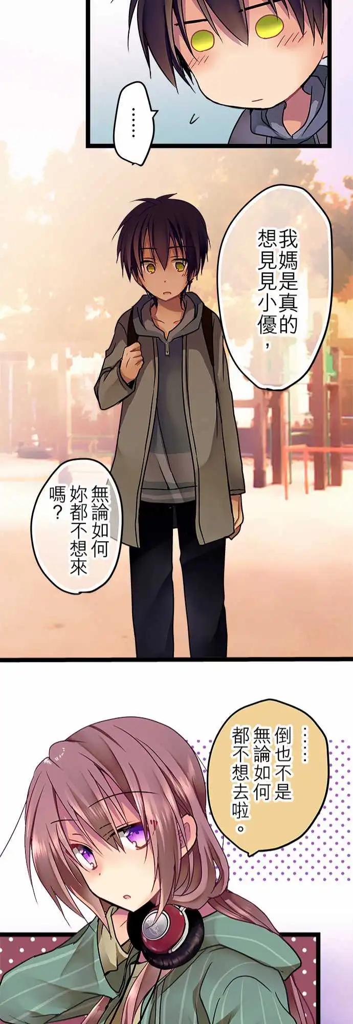 純白色戀人 - 13-想和你做朋友 - 3