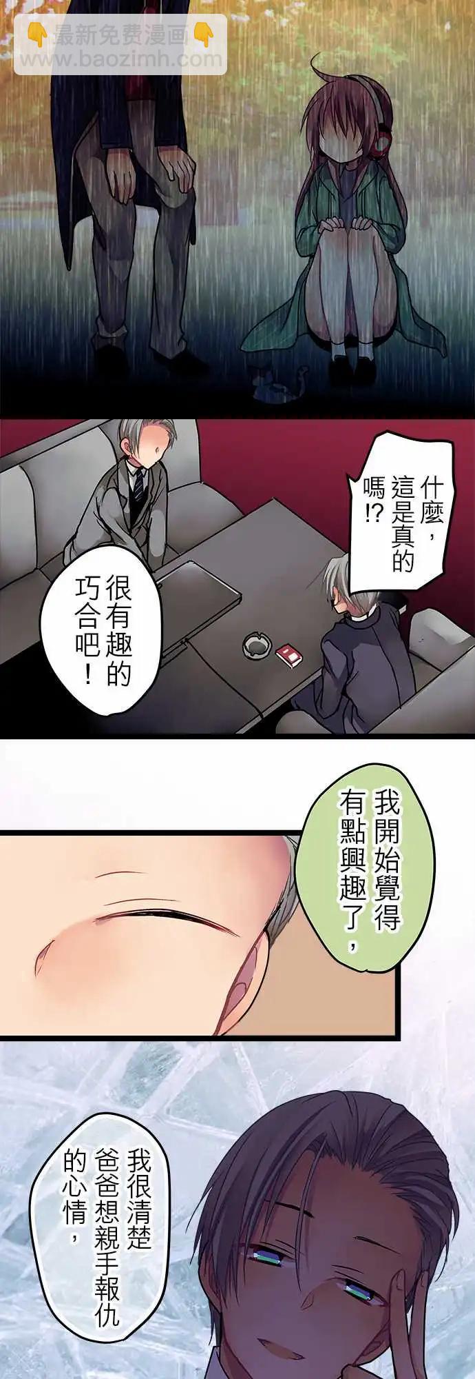 純白色戀人 - 13-想和你做朋友 - 5