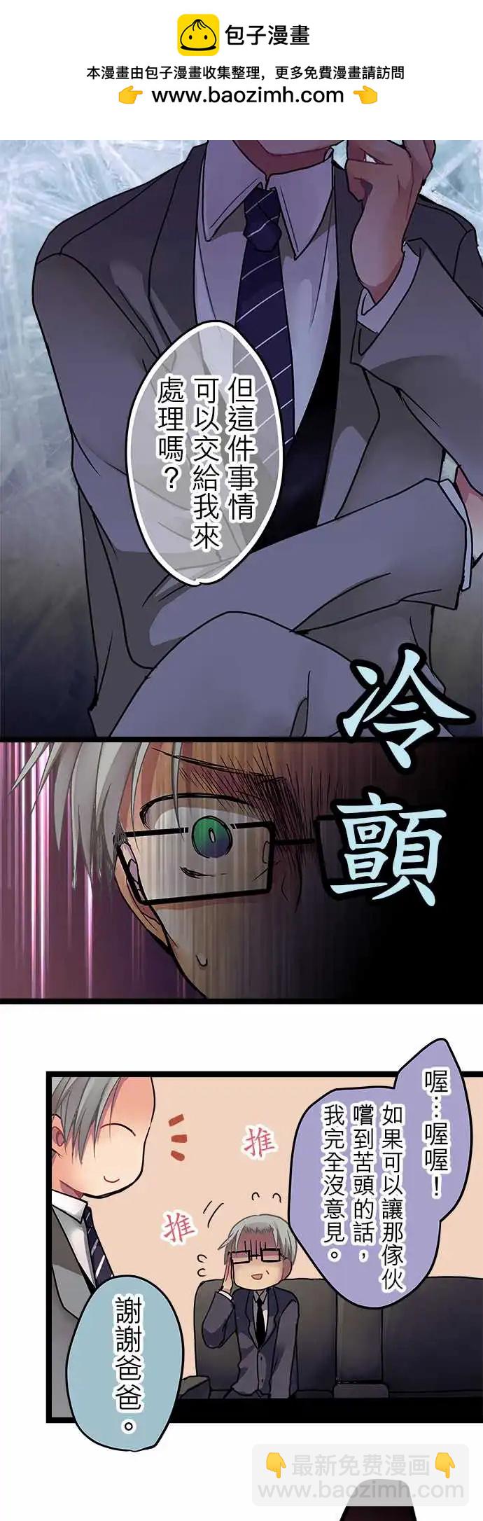 純白色戀人 - 13-想和你做朋友 - 6