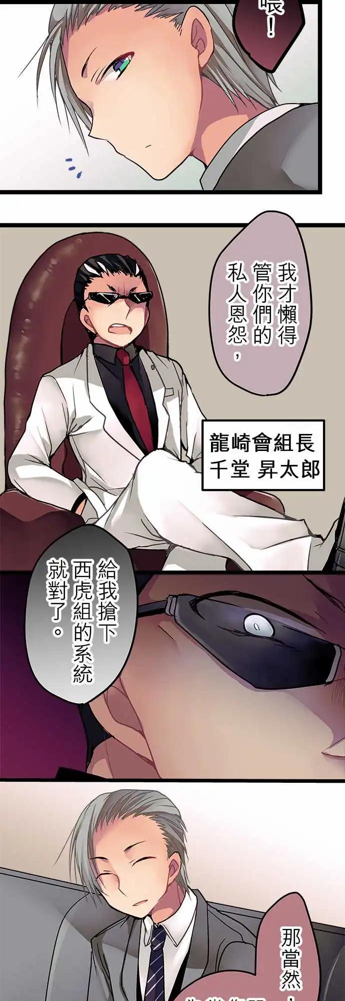純白色戀人 - 13-想和你做朋友 - 1