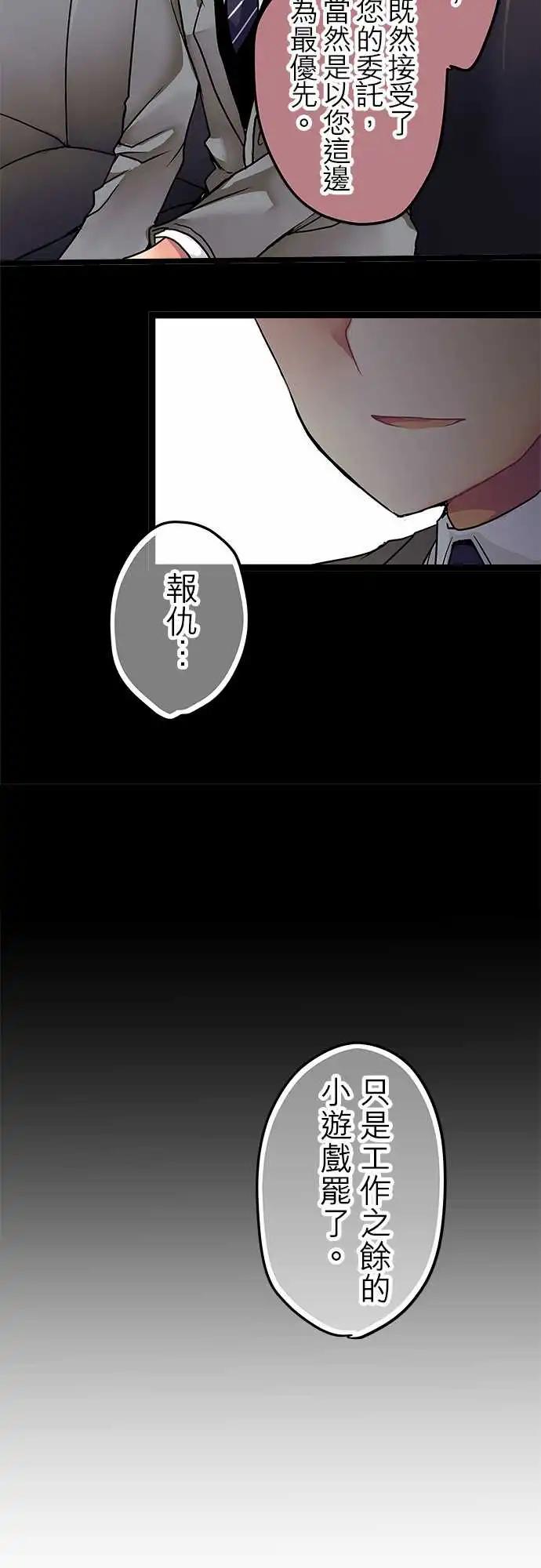 純白色戀人 - 13-想和你做朋友 - 2