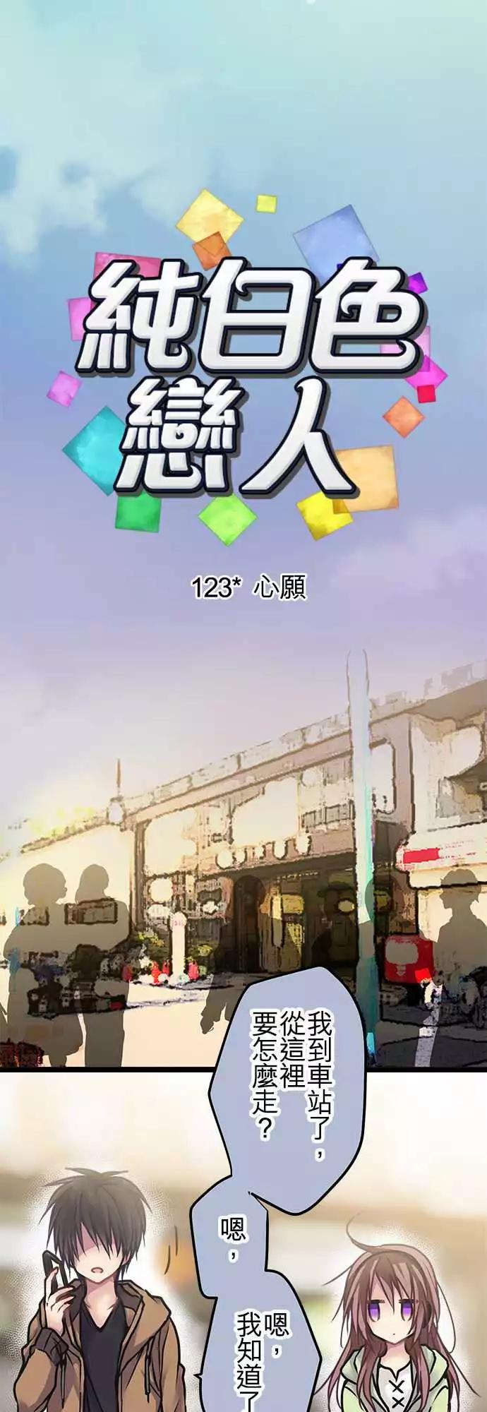 123-心愿-第125话