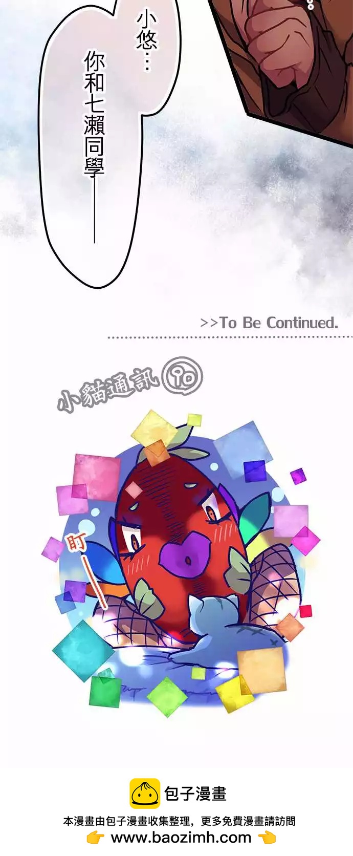 123-心愿-第125话