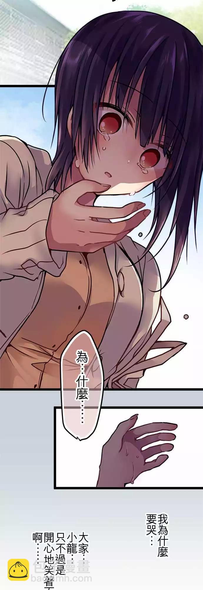 純白色戀人 - 125-理由 - 3