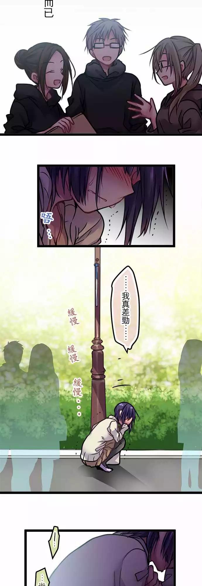 純白色戀人 - 125-理由 - 4