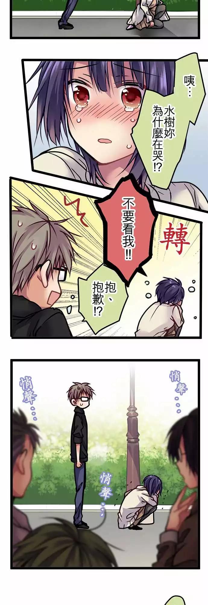 純白色戀人 - 125-理由 - 2