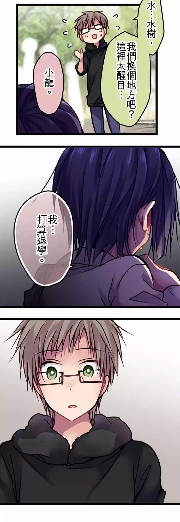 純白色戀人 - 125-理由 - 3