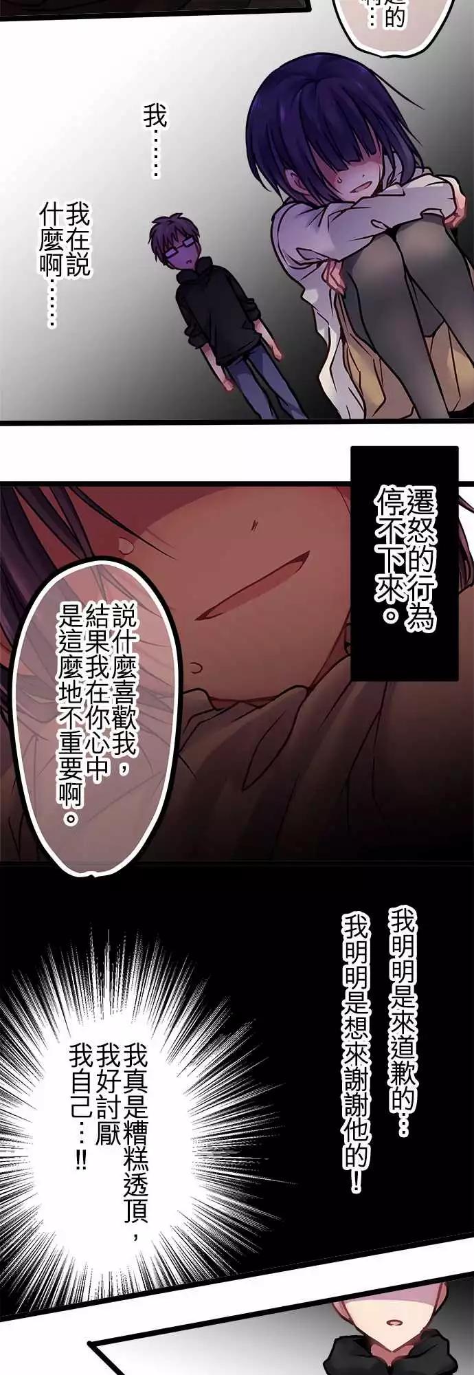純白色戀人 - 125-理由 - 1