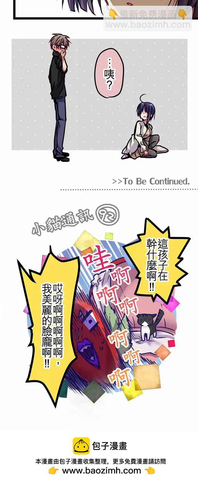 純白色戀人 - 125-理由 - 3