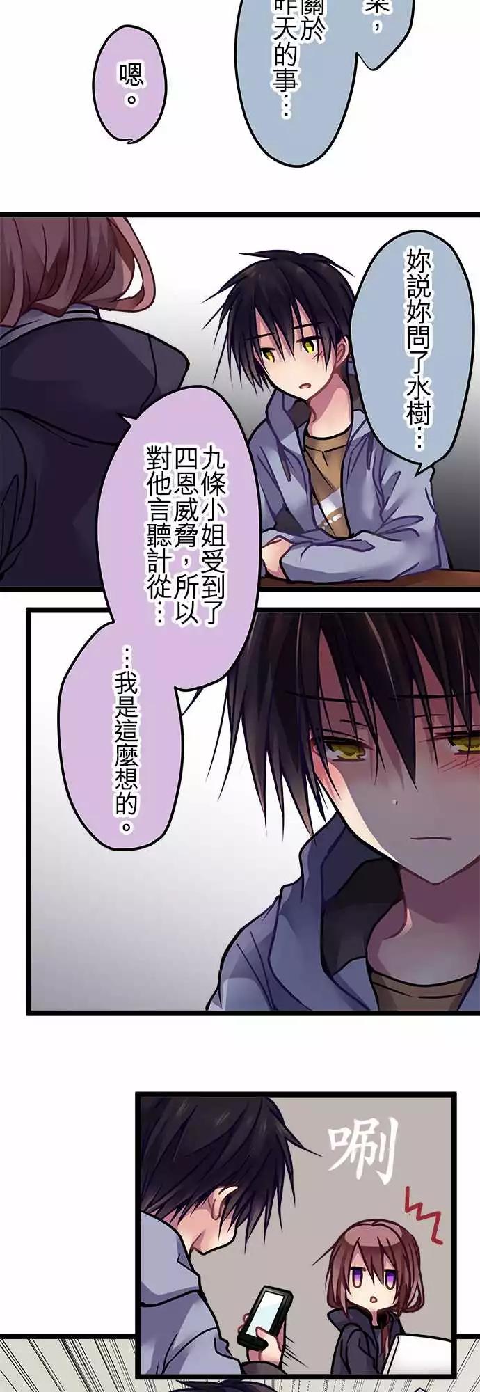 純白色戀人 - 125-理由 - 4