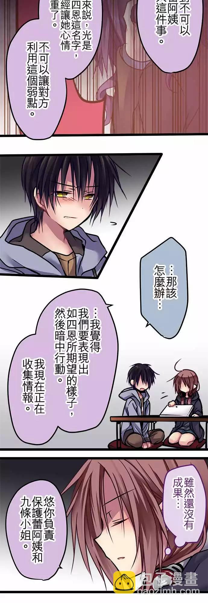 純白色戀人 - 125-理由 - 3