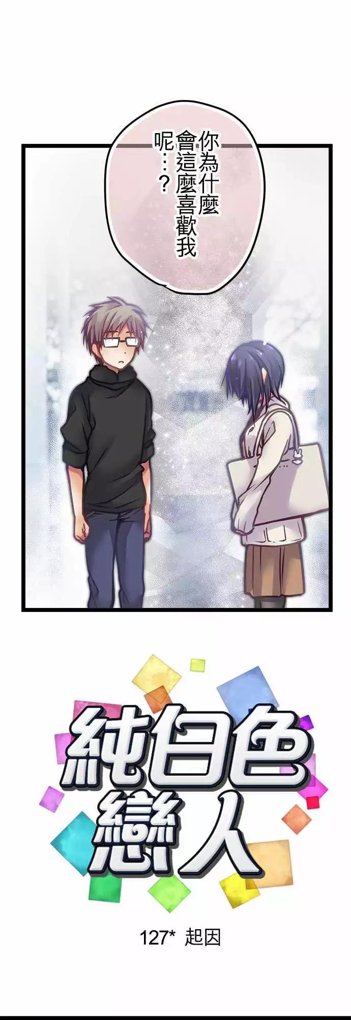 127-起因-第129话