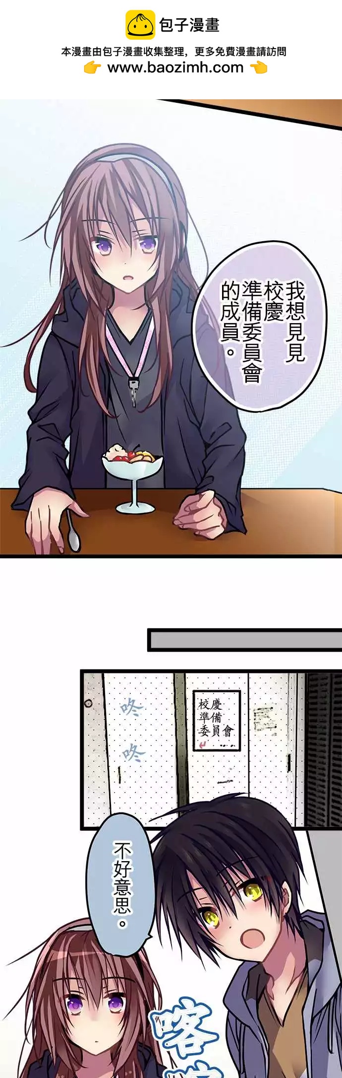 129-幸会-第131话