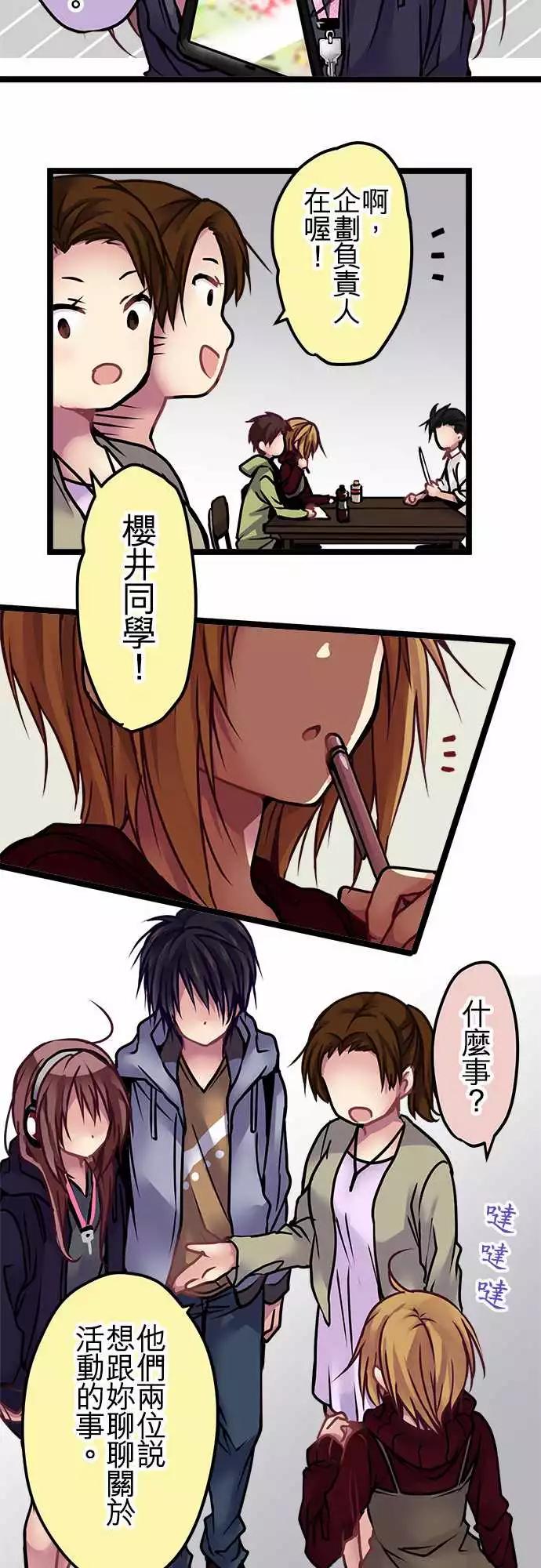 129-幸会-第131话