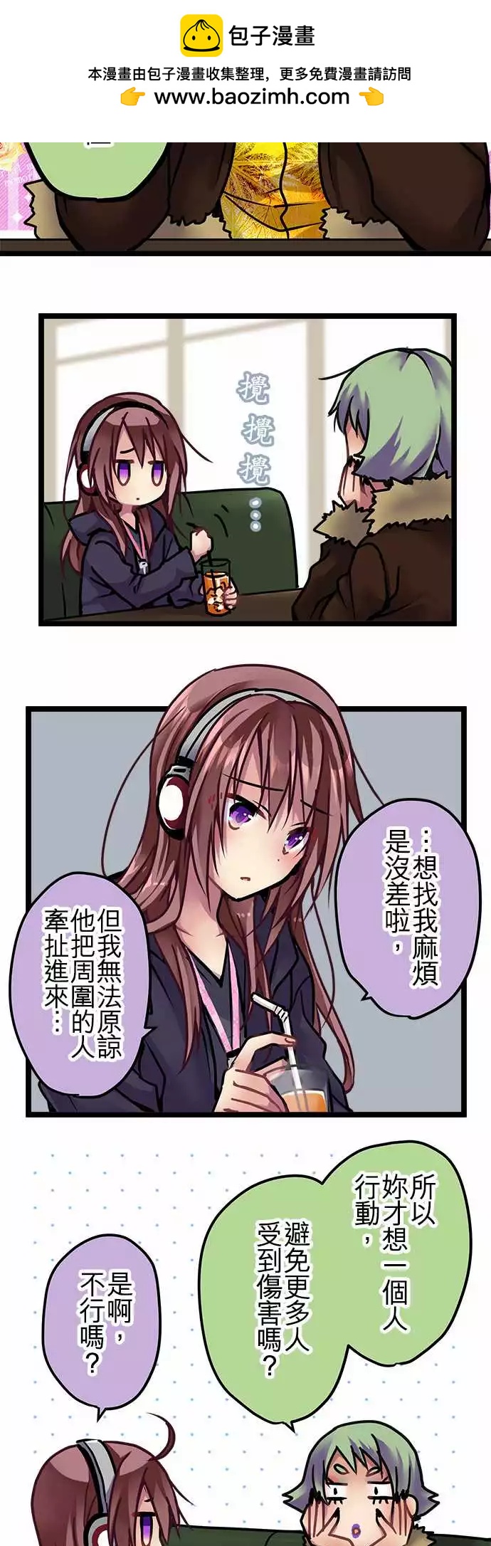 129-幸会-第131话