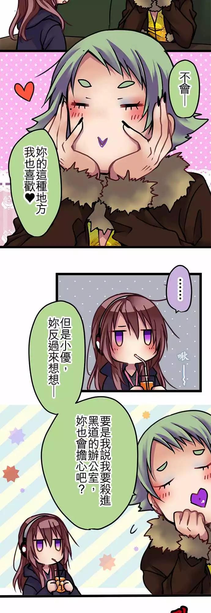 129-幸会-第131话