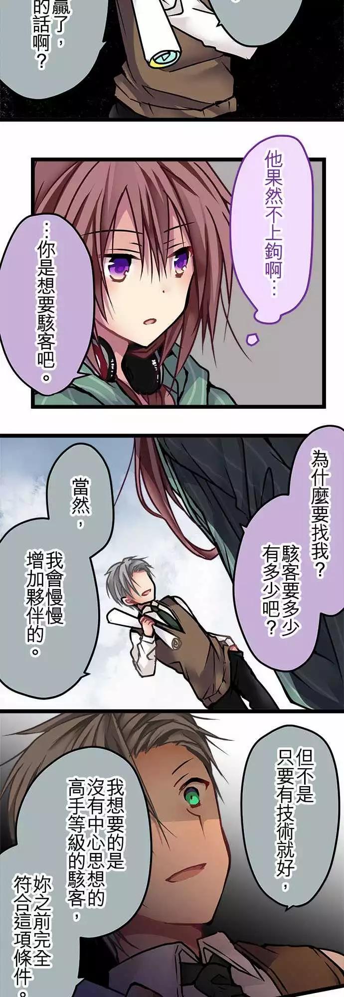 131-疯子才会说的话-第133话