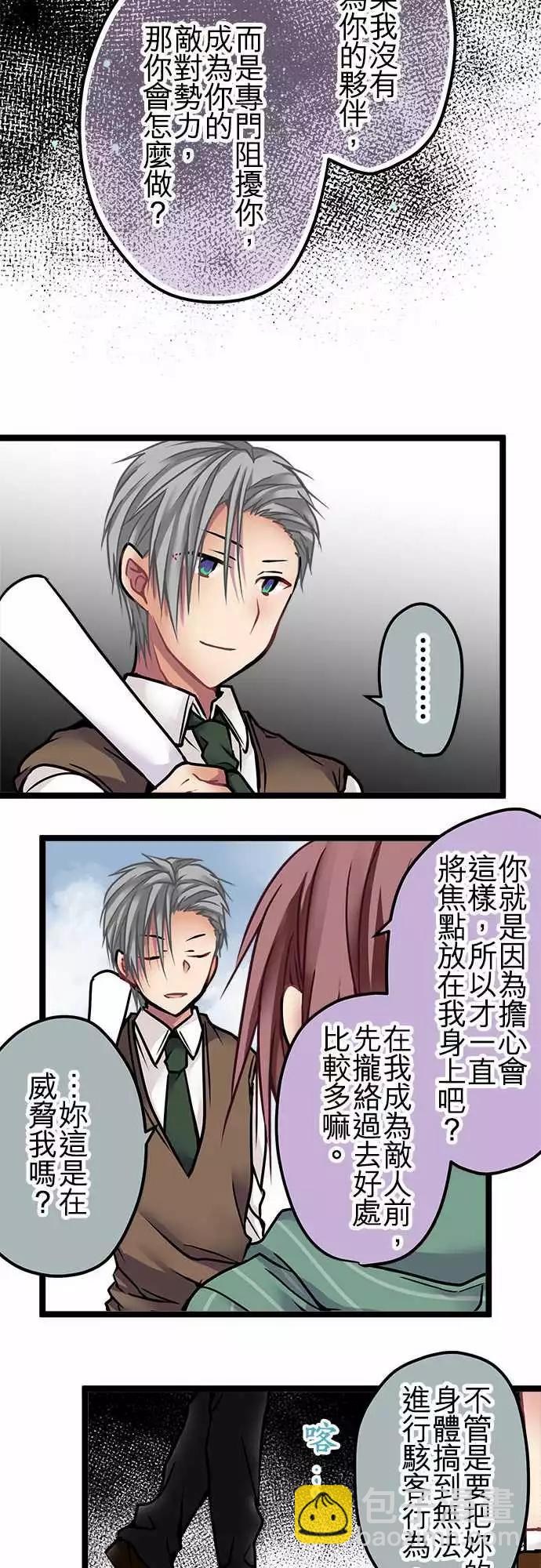 131-疯子才会说的话-第133话