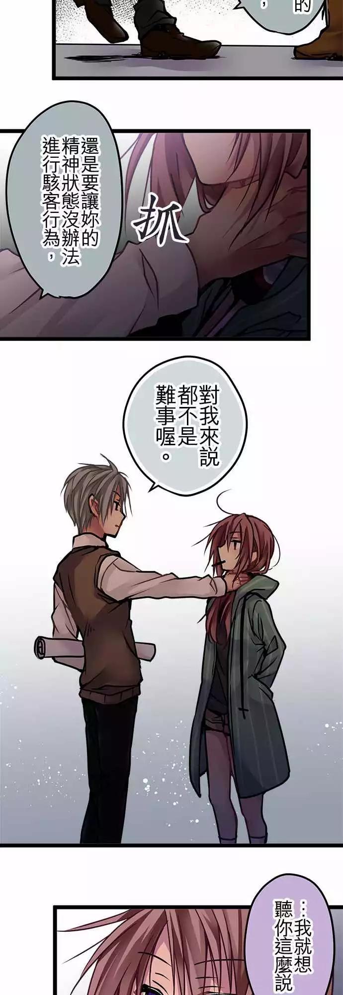 131-疯子才会说的话-第133话