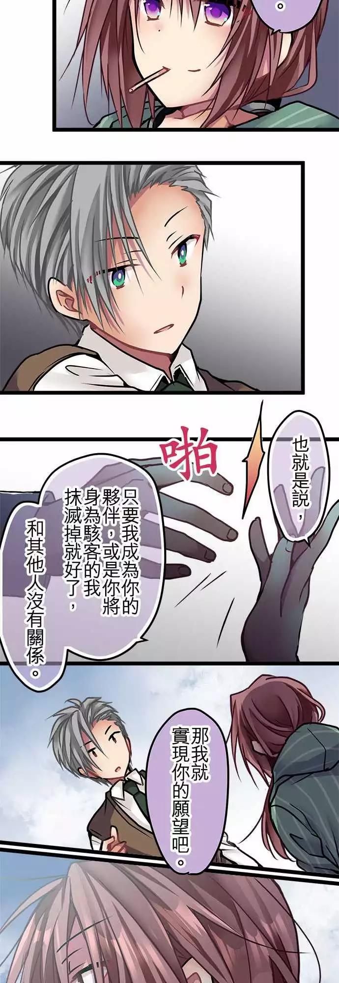 131-疯子才会说的话-第133话