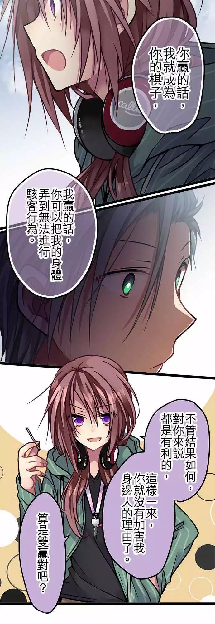 131-疯子才会说的话-第133话