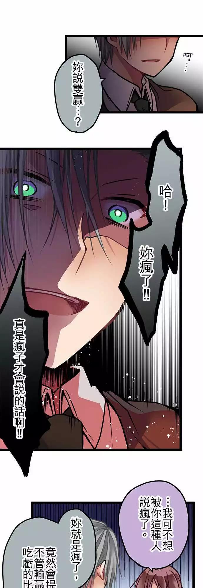 131-疯子才会说的话-第133话