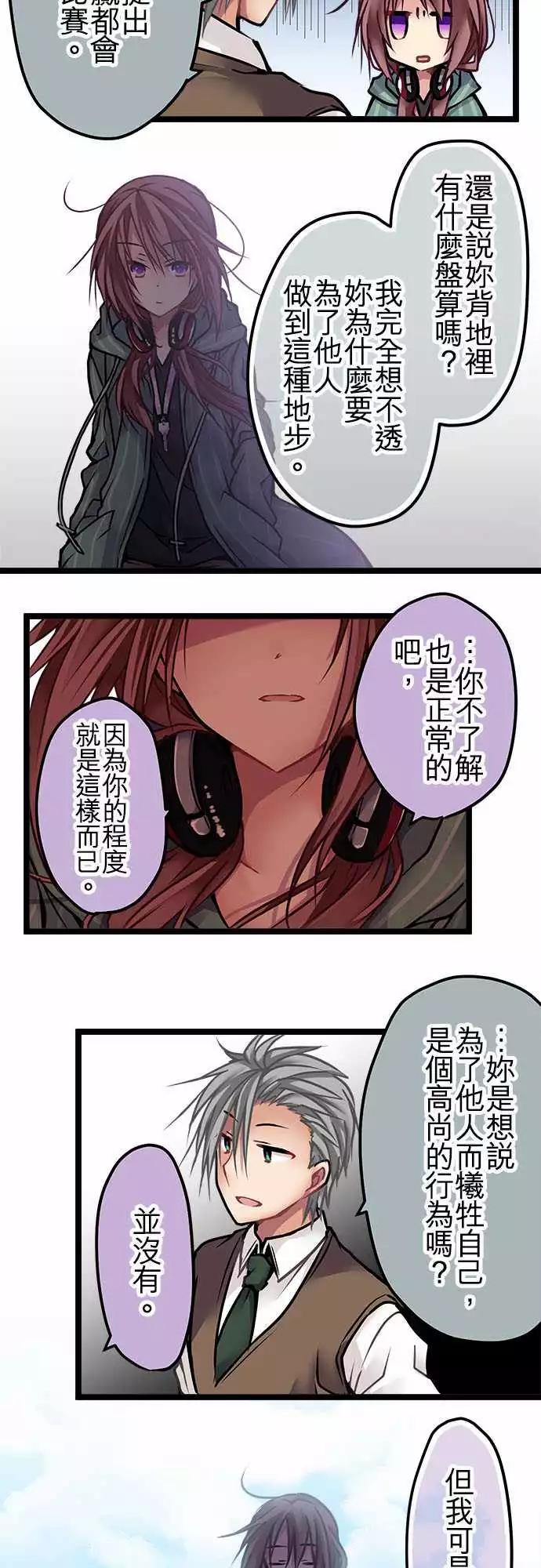 131-疯子才会说的话-第133话