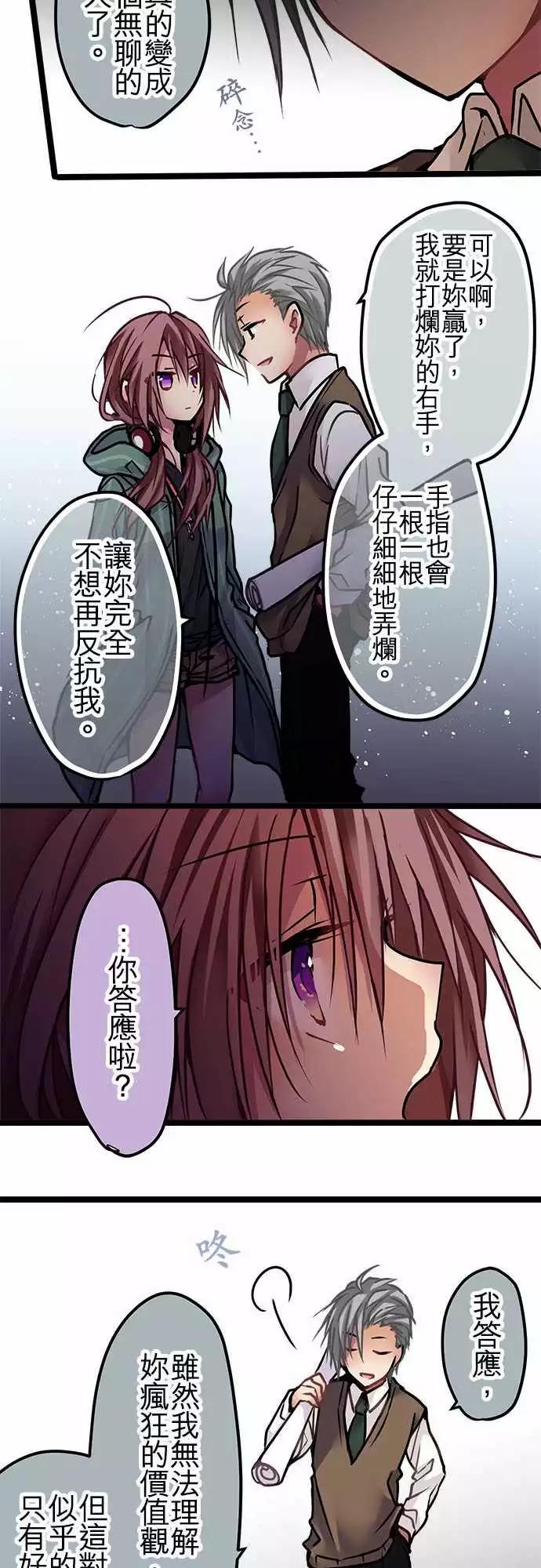 131-疯子才会说的话-第133话