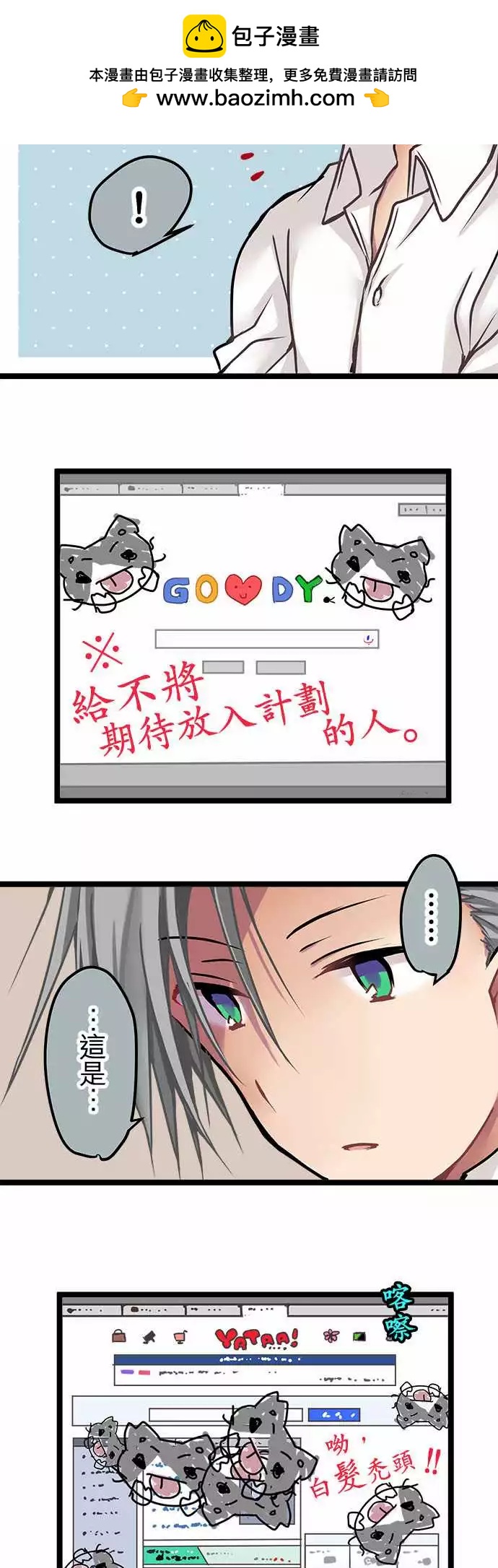 131-疯子才会说的话-第133话