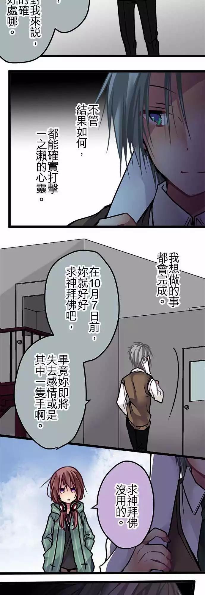 131-疯子才会说的话-第133话