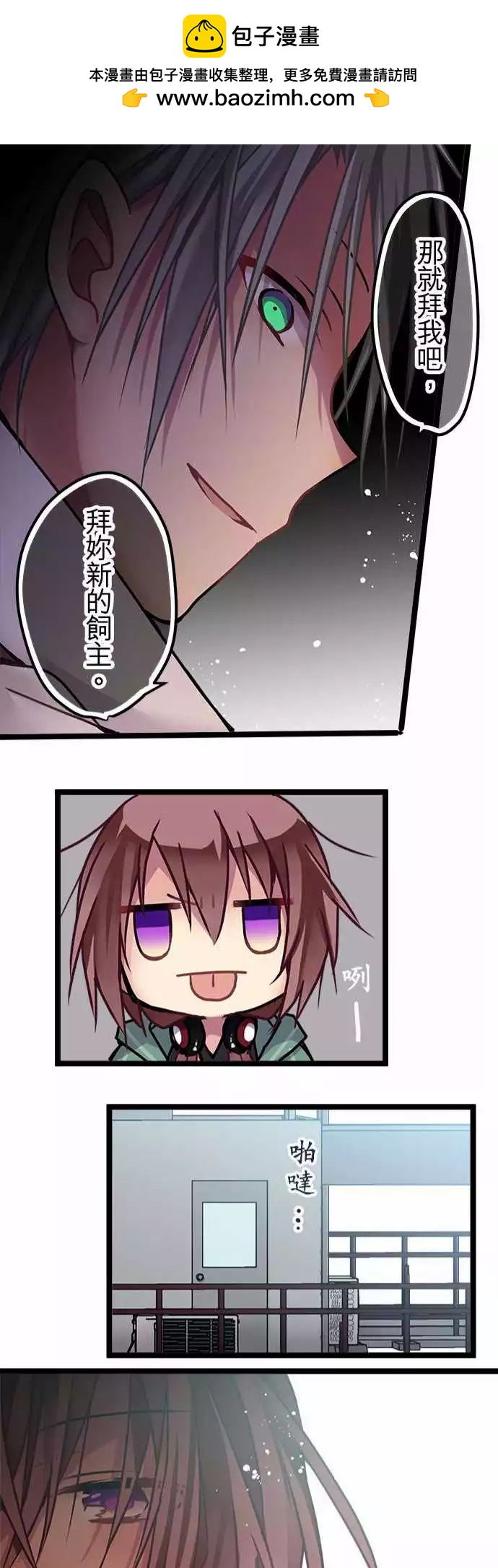 131-疯子才会说的话-第133话