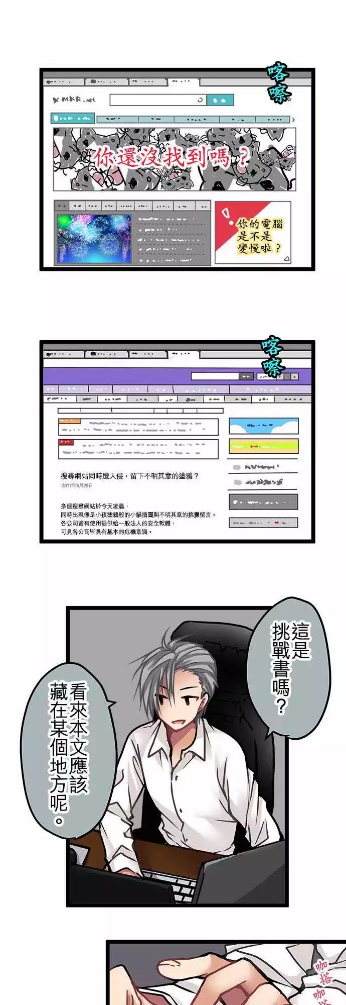 131-疯子才会说的话-第133话