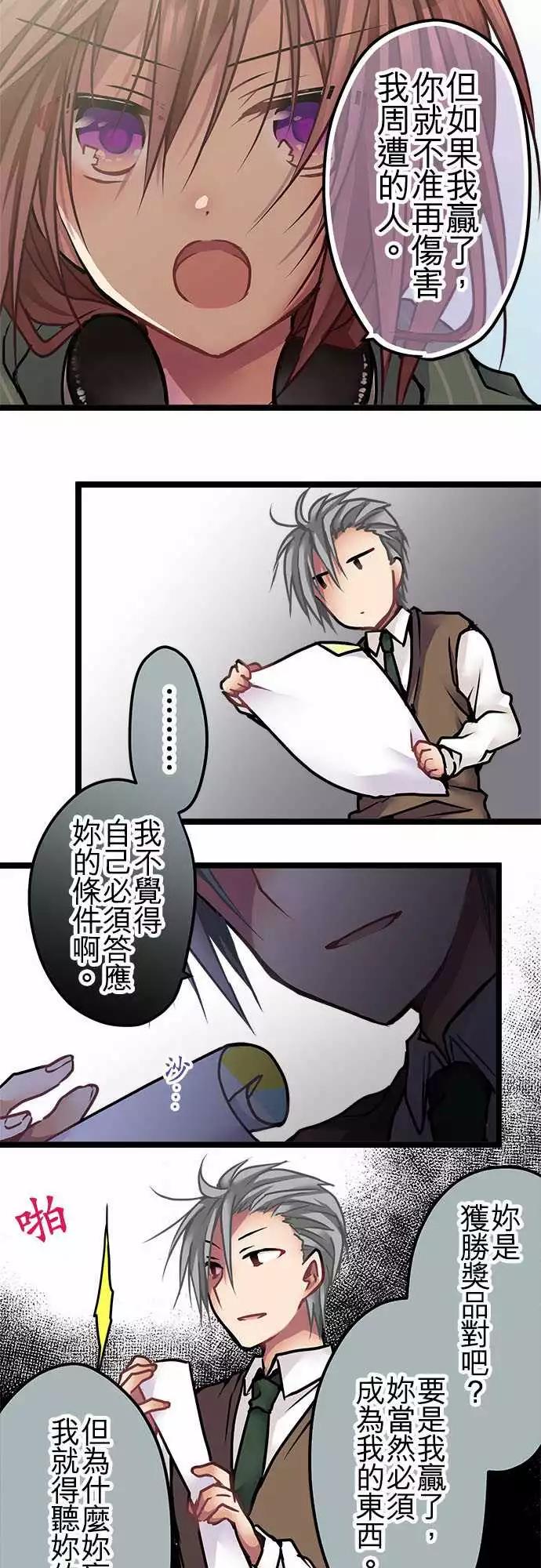 131-疯子才会说的话-第133话