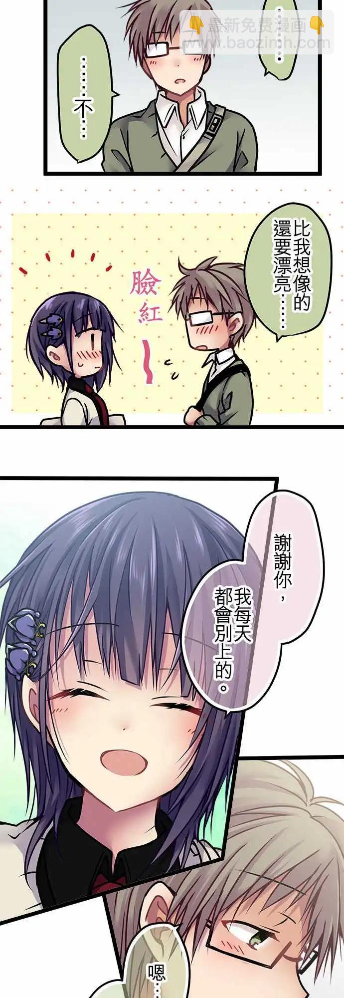 純白色戀人 - 135-跟想象的一樣 - 2