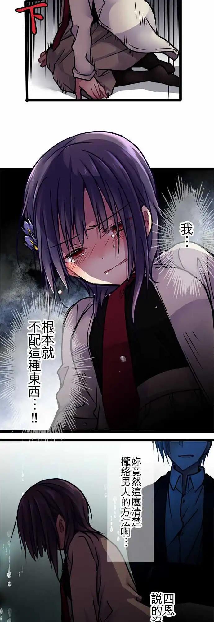 純白色戀人 - 135-跟想象的一樣 - 1