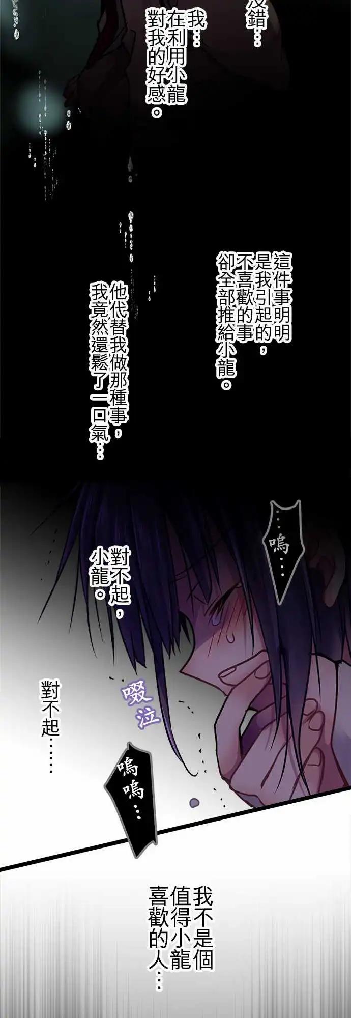 純白色戀人 - 135-跟想象的一樣 - 2
