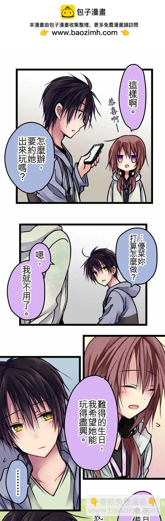 純白色戀人 - 135-跟想象的一樣 - 4