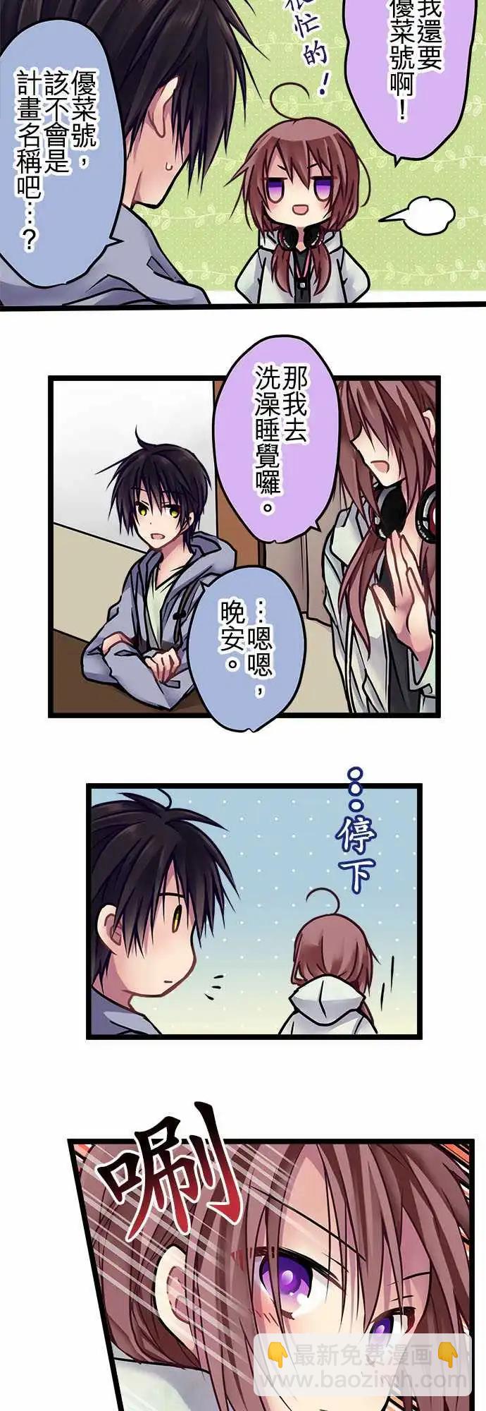 純白色戀人 - 135-跟想象的一樣 - 1