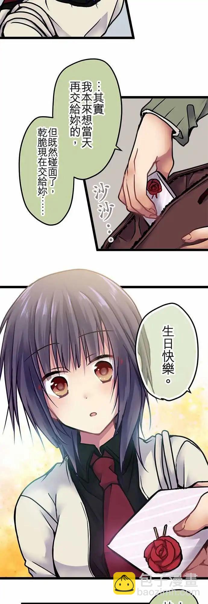 純白色戀人 - 135-跟想象的一樣 - 3