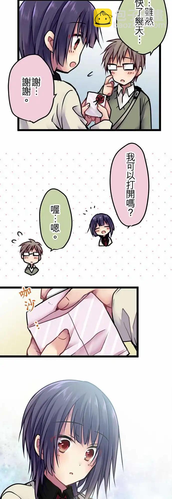 純白色戀人 - 135-跟想象的一樣 - 4