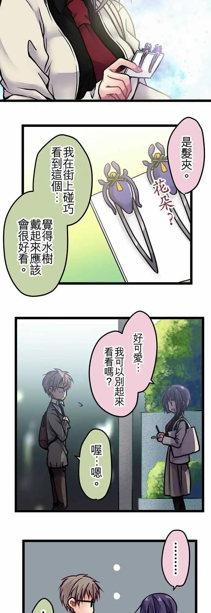 純白色戀人 - 135-跟想象的一樣 - 1