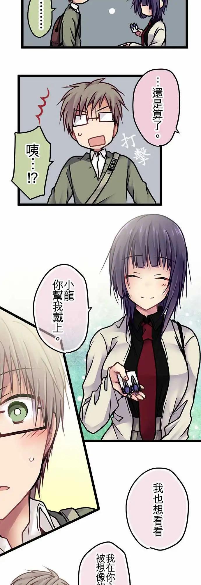 純白色戀人 - 135-跟想象的一樣 - 2